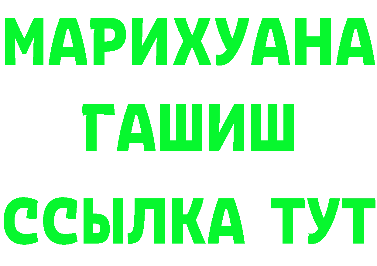 ГАШ VHQ зеркало это мега Минусинск