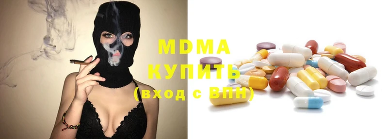 МДМА кристаллы Минусинск